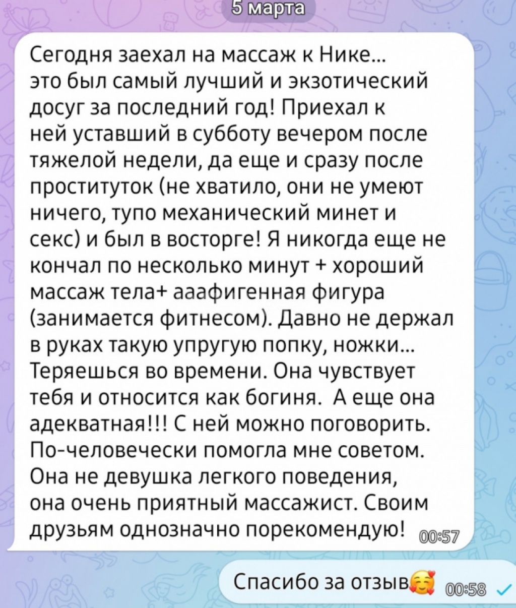 Nika massag: проститутки индивидуалки в Ярославле