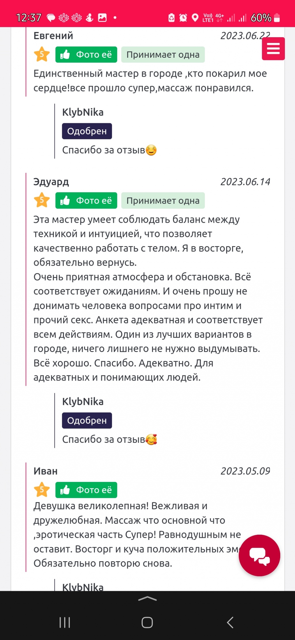 Nika massag: проститутки индивидуалки в Ярославле